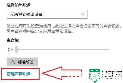 為什么電腦安裝聲卡驅(qū)動(dòng)但揚(yáng)聲器沒(méi)有聲音_電腦安裝聲卡驅(qū)動(dòng)但揚(yáng)聲器沒(méi)有聲音如何解決