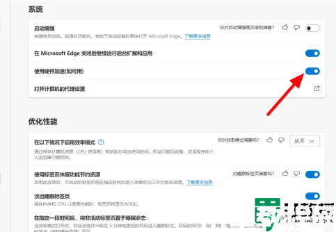 使用edge瀏覽器看視頻出現(xiàn)綠屏怎么回事_使用edge瀏覽器看視頻出現(xiàn)綠屏如何解決