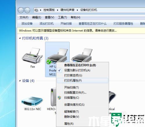 共享打印機顯示0x000006d9怎么辦_共享打印機顯示0x000006d9的解決教程