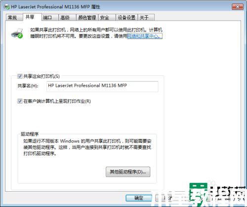 共享打印機顯示0x000006d9怎么辦_共享打印機顯示0x000006d9的解決教程