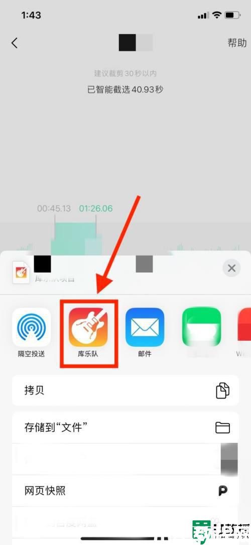 iphone鈴聲怎么設(shè)置成自己的音樂_iphone設(shè)置自定義鈴聲的方法