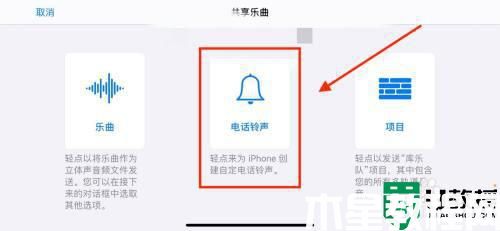 iphone鈴聲怎么設(shè)置成自己的音樂_iphone設(shè)置自定義鈴聲的方法
