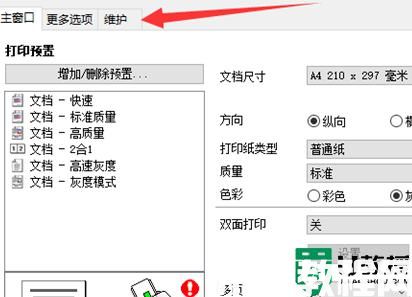 小米打印機(jī)黑色不出來(lái)怎么回事_小米打印機(jī)黑色有墨打不出如何解決