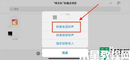 iphone鈴聲怎么設(shè)置成自己的音樂_iphone設(shè)置自定義鈴聲的方法