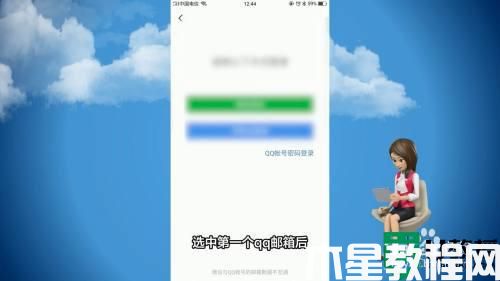 qq郵箱 注冊教程_qq郵箱怎么注冊