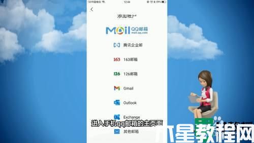 qq郵箱 注冊教程_qq郵箱怎么注冊