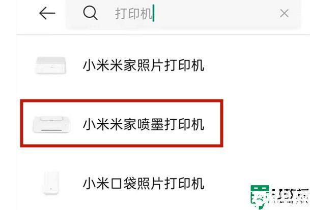小米打印機(jī)wifi怎么連接_小米打印機(jī)連接wifi的方法