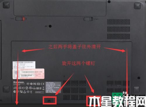 聯(lián)想筆記本y480怎么裝固態(tài)硬盤_聯(lián)想筆記本y480n加裝固態(tài)硬盤教程