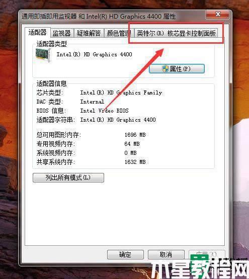 英特爾核顯控制面板在哪安裝_怎么安裝英特爾核芯顯卡控制面板