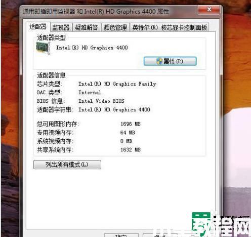 英特爾核顯控制面板在哪安裝_怎么安裝英特爾核芯顯卡控制面板