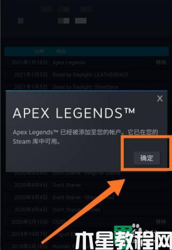 apex一鍵入庫steam的方法_steam apex一鍵入庫如何操作