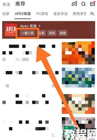 apex一鍵入庫steam的方法_steam apex一鍵入庫如何操作