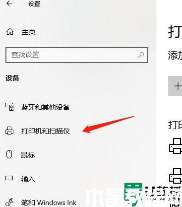 電腦怎樣連接小米打印機_小米打印機連接電腦的圖文教程