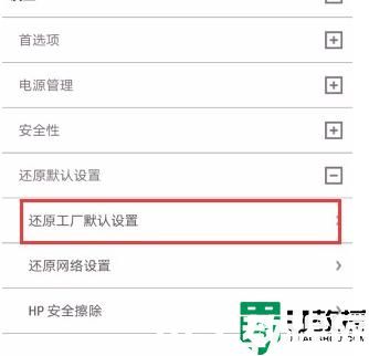 小米打印機(jī)如何恢復(fù)出廠設(shè)置_小米打印機(jī)恢復(fù)出廠設(shè)置步驟
