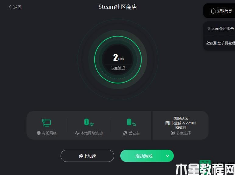 steam掉線的解決步驟_steam怎么老是掉線
