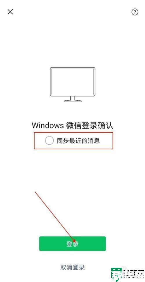 如何取消手機(jī)微信和電腦同步_手機(jī)微信不要和電腦同步的設(shè)置方法