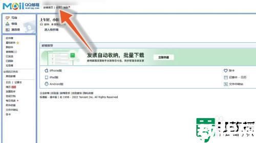qq郵箱授權(quán)碼如何獲取_qq郵箱授權(quán)碼獲得方法