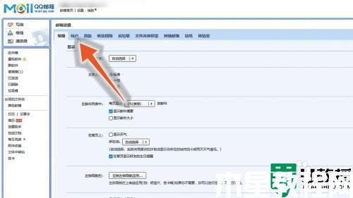 qq郵箱授權(quán)碼如何獲取_qq郵箱授權(quán)碼獲得方法