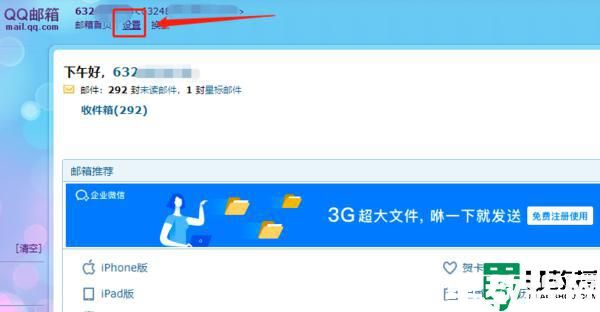 qq郵箱收不到steam郵件怎么回事_qq郵箱突然收不到steam郵件的解決教程