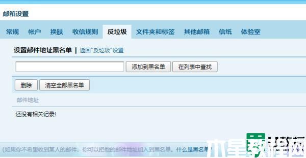 qq郵箱收不到steam郵件怎么回事_qq郵箱突然收不到steam郵件的解決教程