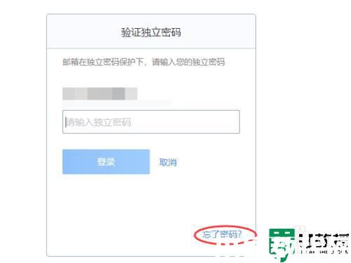 qq郵箱獨立密碼忘記了怎么辦_qq郵箱獨立密碼忘了如何找回