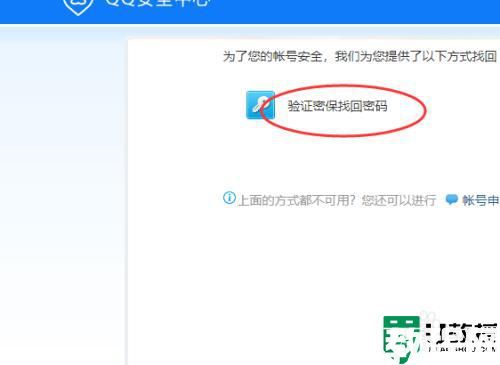 qq郵箱獨立密碼忘記了怎么辦_qq郵箱獨立密碼忘了如何找回