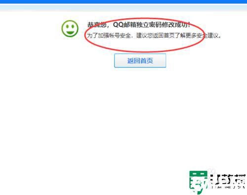 qq郵箱獨立密碼忘記了怎么辦_qq郵箱獨立密碼忘了如何找回