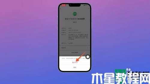 微信自動(dòng)扣費(fèi)怎么關(guān)閉_微信解除自動(dòng)扣費(fèi)協(xié)議的步驟