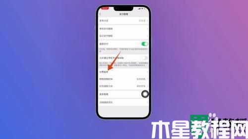 微信自動(dòng)扣費(fèi)怎么關(guān)閉_微信解除自動(dòng)扣費(fèi)協(xié)議的步驟