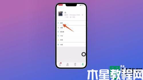 微信自動(dòng)扣費(fèi)怎么關(guān)閉_微信解除自動(dòng)扣費(fèi)協(xié)議的步驟
