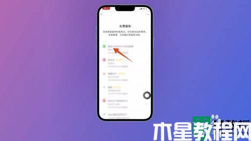 微信自動(dòng)扣費(fèi)怎么關(guān)閉_微信解除自動(dòng)扣費(fèi)協(xié)議的步驟