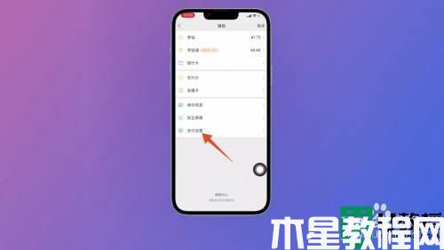 微信自動(dòng)扣費(fèi)怎么關(guān)閉_微信解除自動(dòng)扣費(fèi)協(xié)議的步驟