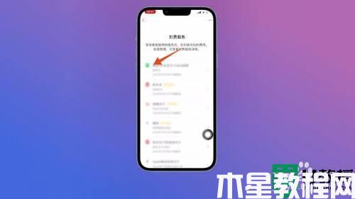 微信自動(dòng)扣費(fèi)怎么關(guān)閉_微信解除自動(dòng)扣費(fèi)協(xié)議的步驟
