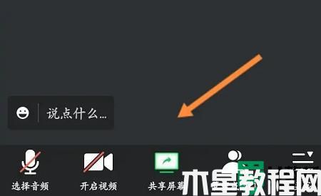 加入騰訊會議的方法_如何加入騰訊會議