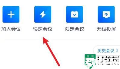 騰訊會議怎么錄制會議視頻和聲音_騰訊會議視頻云錄制怎么操作