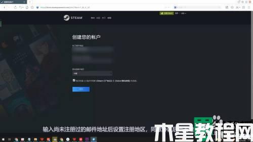 steam郵箱怎么注冊(cè)_steam電子郵箱怎么注冊(cè)