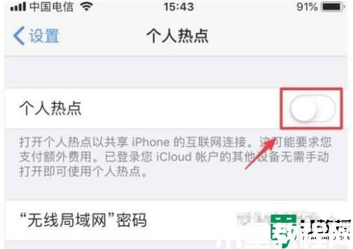 iphone熱點(diǎn)搜不到為什么_iphone蘋果個(gè)人熱點(diǎn)搜不到如何處理