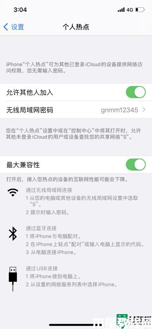 iphone熱點電腦連不上如何解決_iphone的熱點為什么連不上電腦
