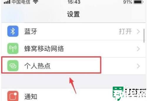 iphone熱點(diǎn)搜不到為什么_iphone蘋果個(gè)人熱點(diǎn)搜不到如何處理