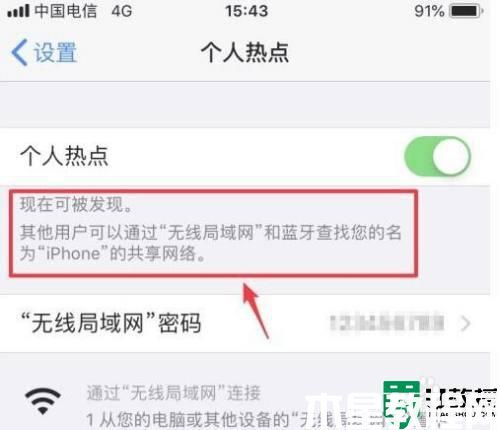 iphone熱點(diǎn)搜不到為什么_iphone蘋果個(gè)人熱點(diǎn)搜不到如何處理