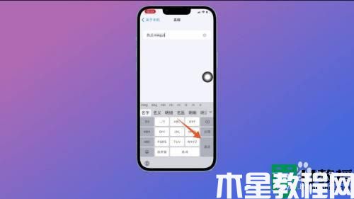 iphone熱點名字怎么改_iphone改熱點名字的方法