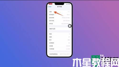 iphone熱點名字怎么改_iphone改熱點名字的方法