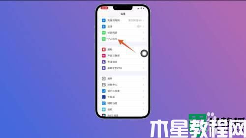 iphone熱點名字怎么改_iphone改熱點名字的方法