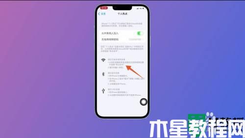 iphone熱點名字怎么改_iphone改熱點名字的方法