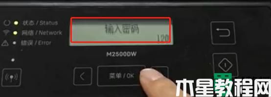 得力打印機如何連接wifi_得力打印機連接WiFi無線網(wǎng)的方法