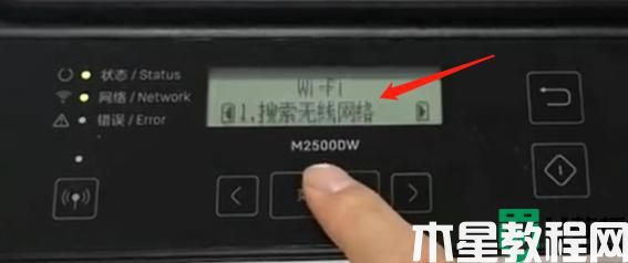 得力打印機如何連接wifi_得力打印機連接WiFi無線網(wǎng)的方法