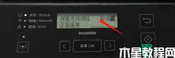 得力打印機如何連接wifi_得力打印機連接WiFi無線網(wǎng)的方法