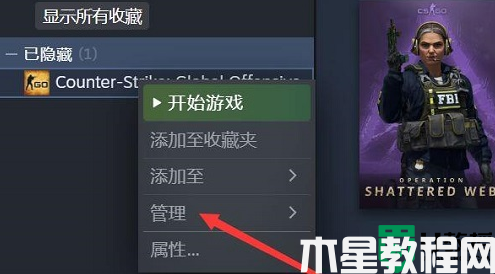 新版steam怎么取消隱藏游戲_新版steam隱藏的游戲如何取消隱藏