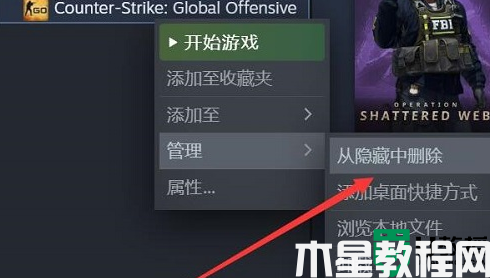 新版steam怎么取消隱藏游戲_新版steam隱藏的游戲如何取消隱藏