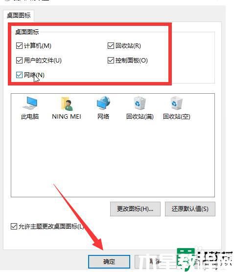 如何退出電腦固定磁貼_電腦怎么取消已固定磁貼